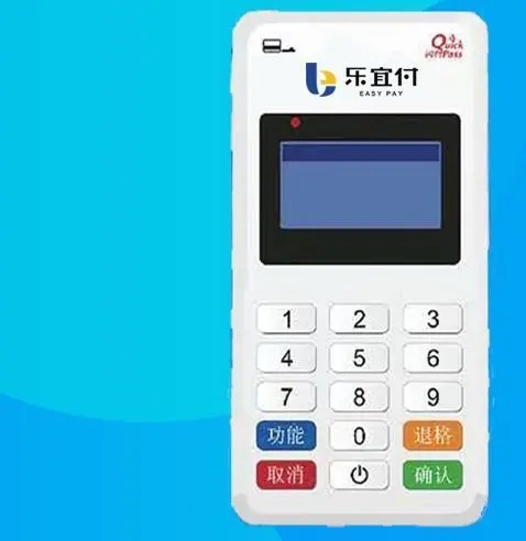 樂宜付POS機怎么樣？樂宜付安全嗎？