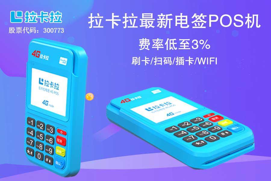 個(gè)人申請(qǐng)pos機(jī)需要什么條件?還需要花錢嗎? 個(gè)人申請(qǐng)pos機(jī)需要什么條件?還需要花錢嗎?